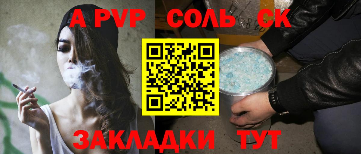 А ПВП СК  Alfa_PVP  Альфа ПВП СК  Вход с VPN  Нефтекамск  Alpha-PVP СК КРИС 