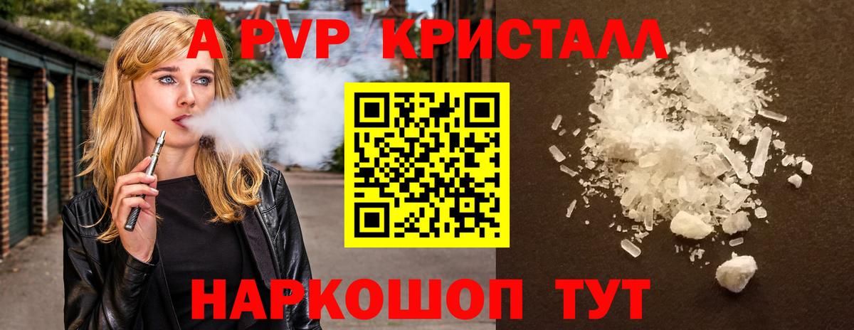 А ПВП VHQ Нефтекамск