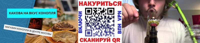 Печенье с ТГК марихуана Нефтекамск
