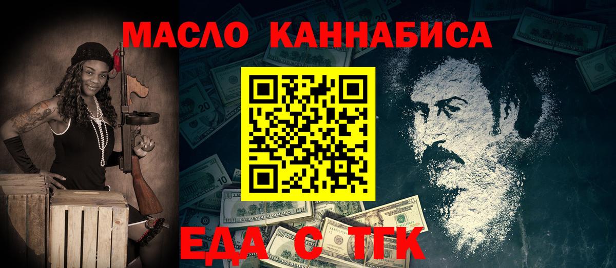 Нефтекамск  Еда ТГК конопля  Вход с VPN 