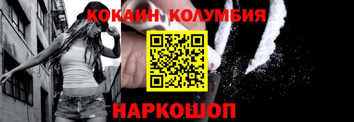 купить закладку  Вход с VPN  Нефтекамск  COCAIN 97%  Cocaine Columbia 