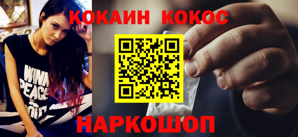 Кокаин FishScale Нефтекамск