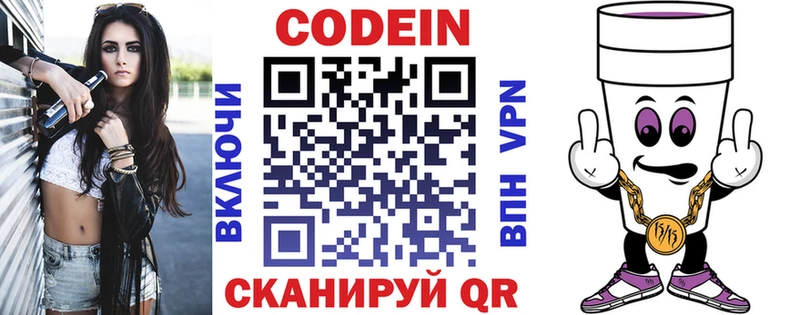 купить наркотик  Нефтекамск  Кодеиновый сироп Lean Purple Drank 