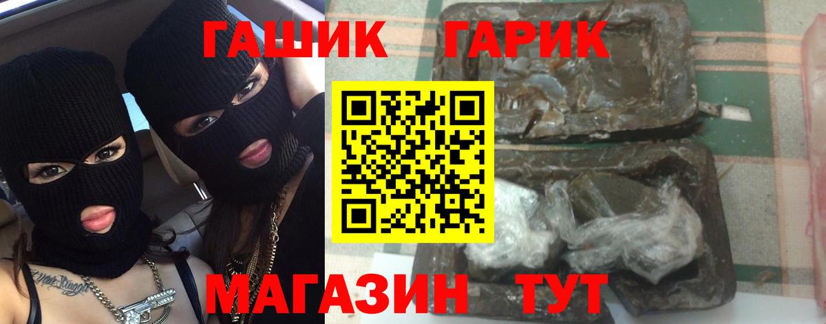 Нефтекамск  ГАШ гашик  Вход с VPN  наркота  Гашиш Ice-O-Lator 