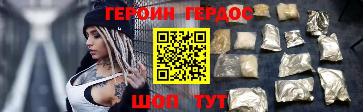 Нефтекамск  ГЕРОИН Афган  Вход с VPN 