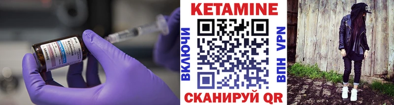 что такое   Нефтекамск  КЕТАМИН VHQ 