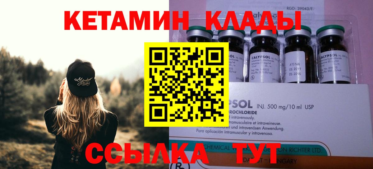 Нефтекамск  Кетамин ketamine  Вход с VPN 