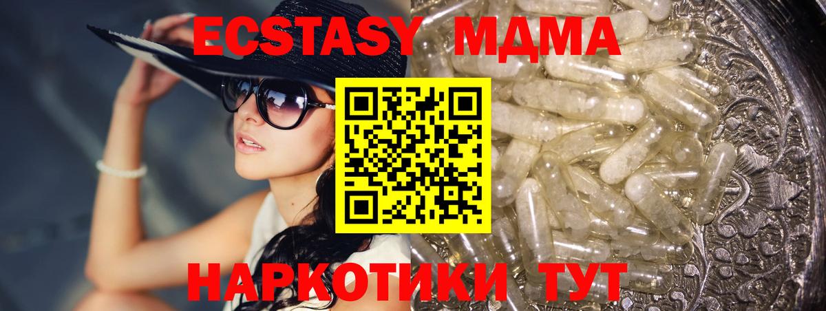 MDMA молли  MDMA  Нефтекамск  Вход с VPN 