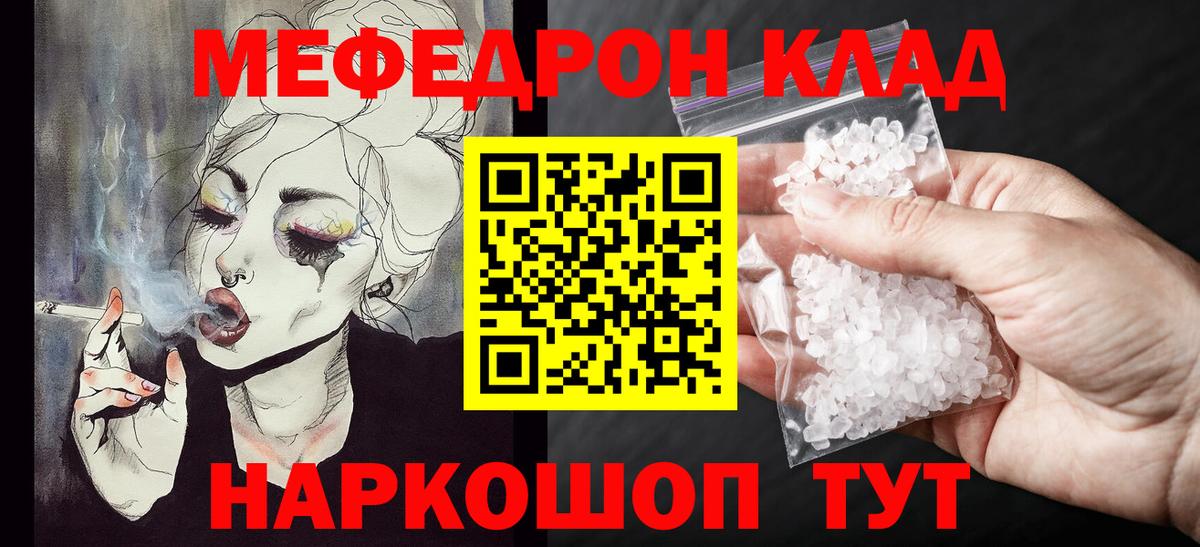 Мефедрон 4 MMC  Мефедрон  Нефтекамск  Мефедрон VHQ  Вход с VPN 