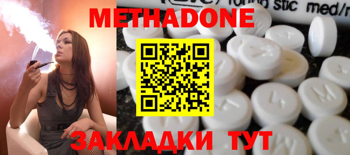 Нефтекамск  Метадон methadone  Вход с VPN 