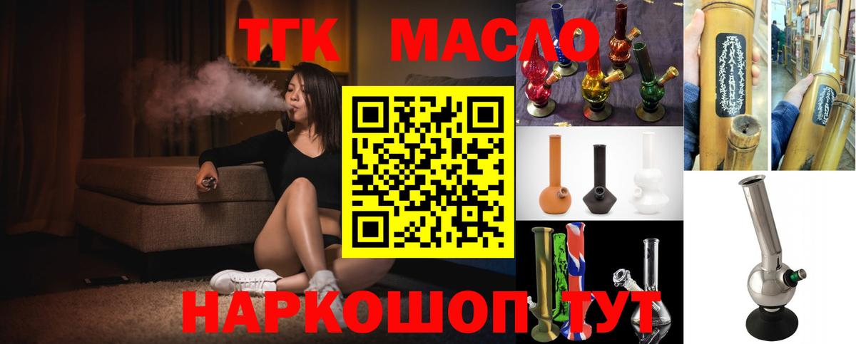 ТГК Wax Нефтекамск